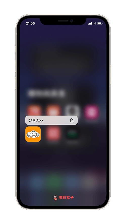 iPhone App 出现「云」图示且无法删除？教你这招一键移除 第3张