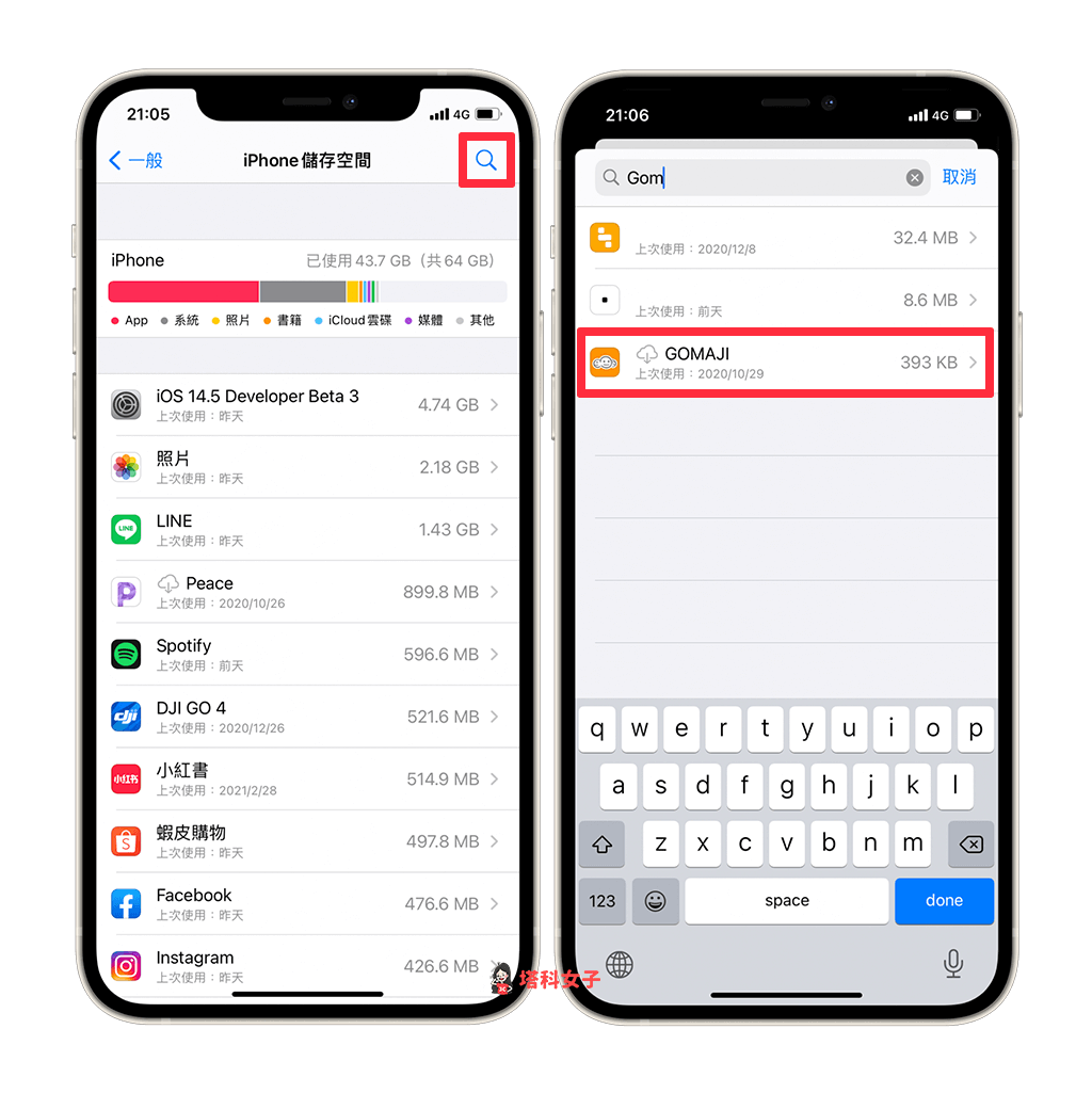 iPhone App 出现「云」图示且无法删除？教你这招一键移除 第5张