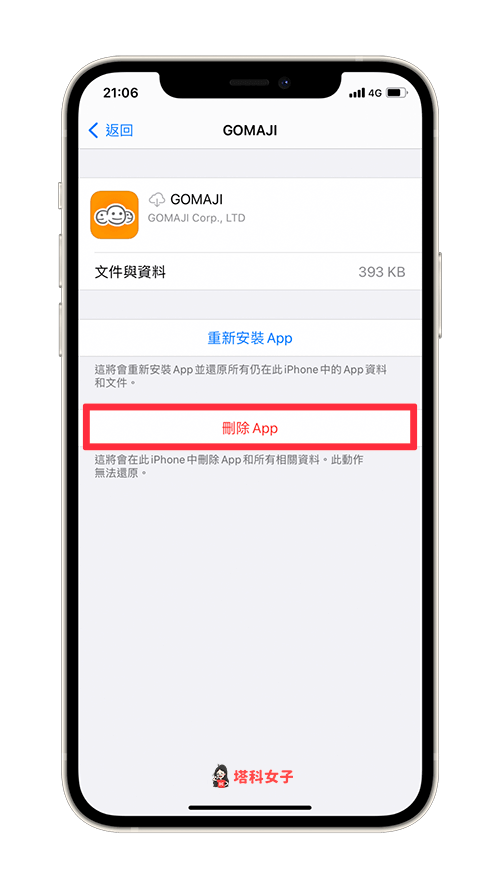 iPhone App 出现「云」图示且无法删除？教你这招一键移除 第6张