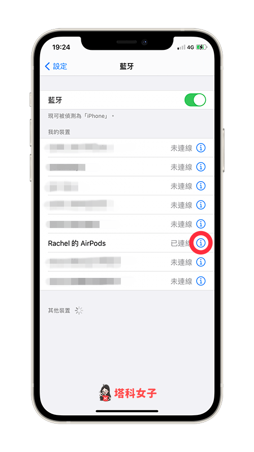 AirPods / Pro 序号在哪？保修怎么看？教你快速查询 第3张
