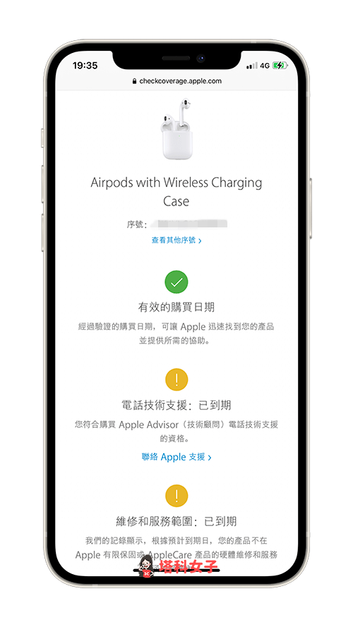 AirPods / Pro 序号在哪？保修怎么看？教你快速查询 第6张