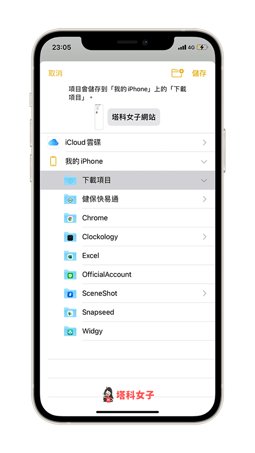 如何将 iPhone 备忘录汇出转 PDF、列印？教你这方法！ 第6张