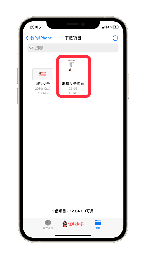 如何将 iPhone 备忘录汇出转 PDF、列印？教你这方法！ 第7张