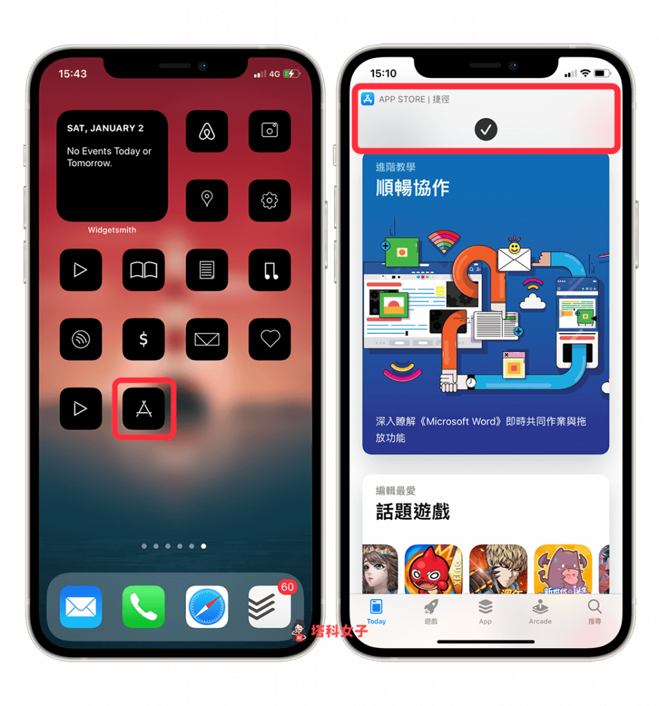 更改 iPhone 桌面图示 Icon 后如何关闭捷径通知？教你这招 第2张