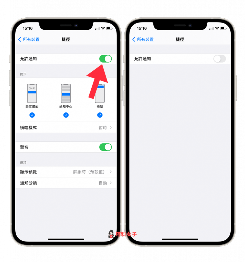 更改 iPhone 桌面图示 Icon 后如何关闭捷径通知？教你这招 第5张