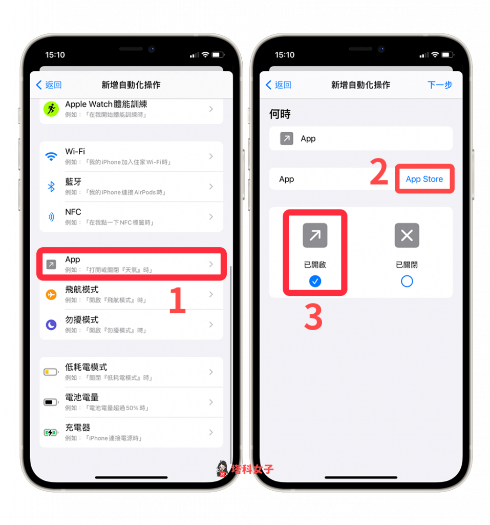 更改 iPhone 桌面图示 Icon 后如何关闭捷径通知？教你这招 第7张