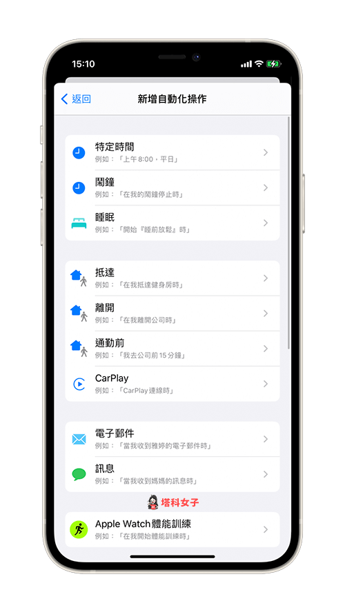 iPhone 如何自动更换壁纸、背景图片？教你用 iOS 自动化 第3张