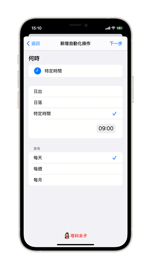 iPhone 如何自动更换壁纸、背景图片？教你用 iOS 自动化 第4张