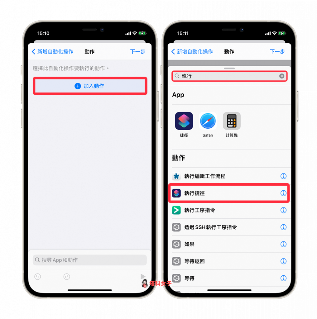 iPhone 如何自动更换壁纸、背景图片？教你用 iOS 自动化 第5张