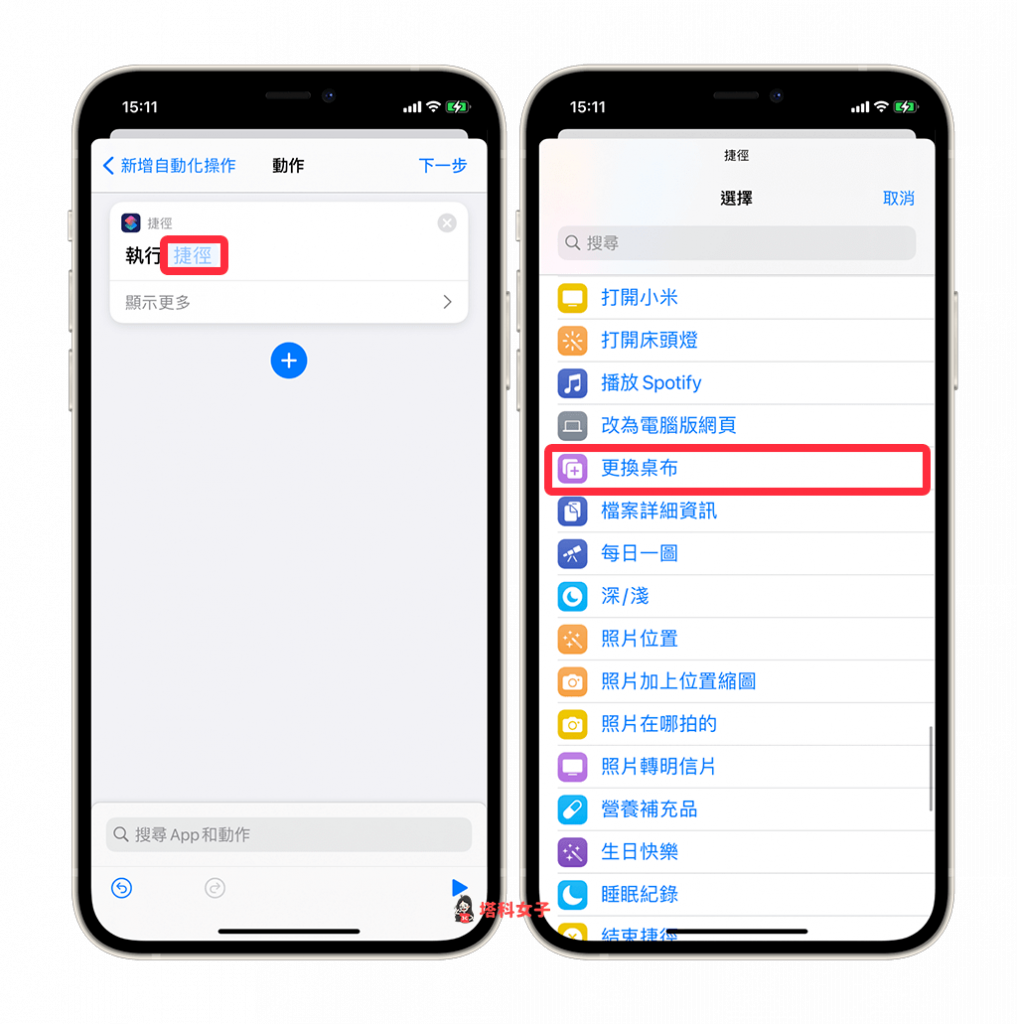 iPhone 如何自动更换壁纸、背景图片？教你用 iOS 自动化 第6张