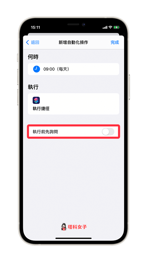 iPhone 如何自动更换壁纸、背景图片？教你用 iOS 自动化 第8张