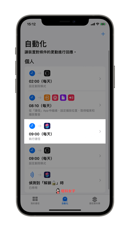 iPhone 如何自动更换壁纸、背景图片？教你用 iOS 自动化 第9张