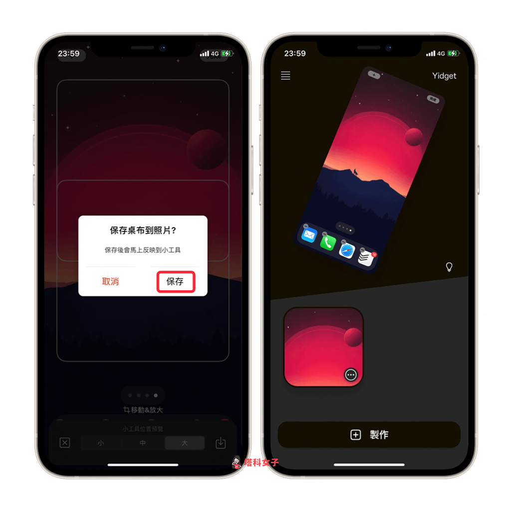 Yidget App 让你一键製作 iOS 14 透明小工具，放在 iPhone 桌面 第4张
