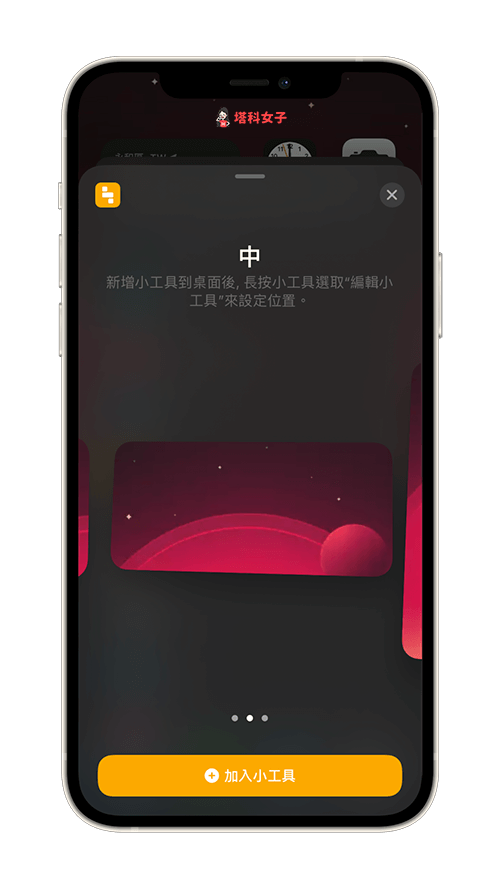 Yidget App 让你一键製作 iOS 14 透明小工具，放在 iPhone 桌面 第6张