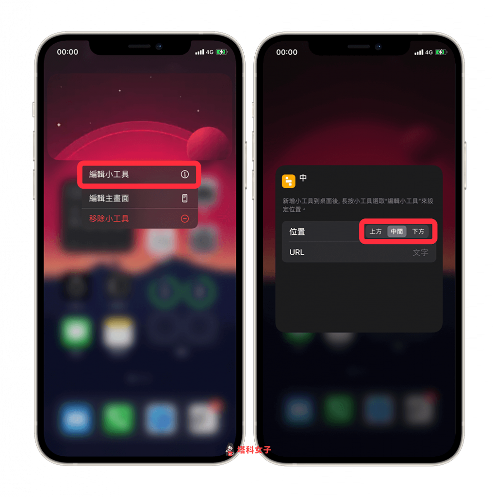 Yidget App 让你一键製作 iOS 14 透明小工具，放在 iPhone 桌面 第8张