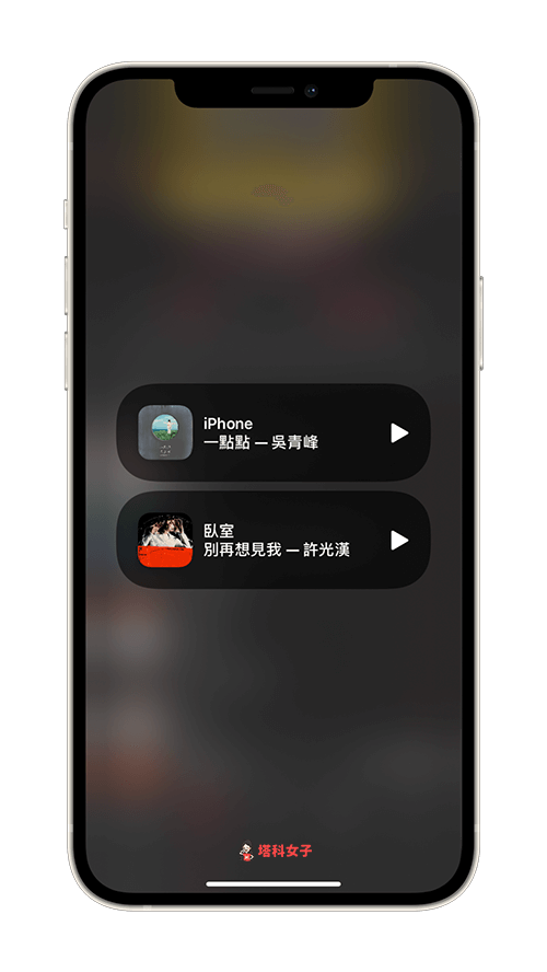 iPhone 新 AirPlay 播放介面，可快速查看与控制音乐播放内容 第4张