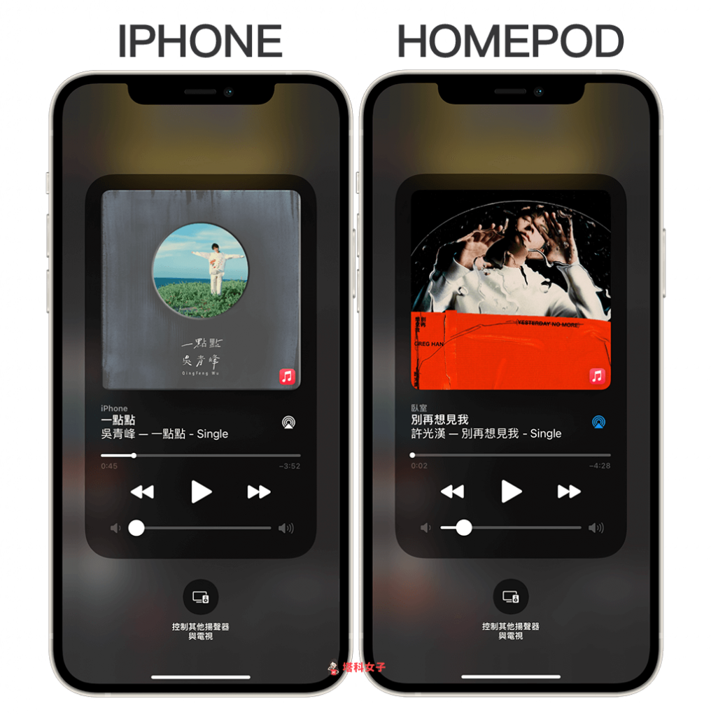 iPhone 新 AirPlay 播放介面，可快速查看与控制音乐播放内容 第5张