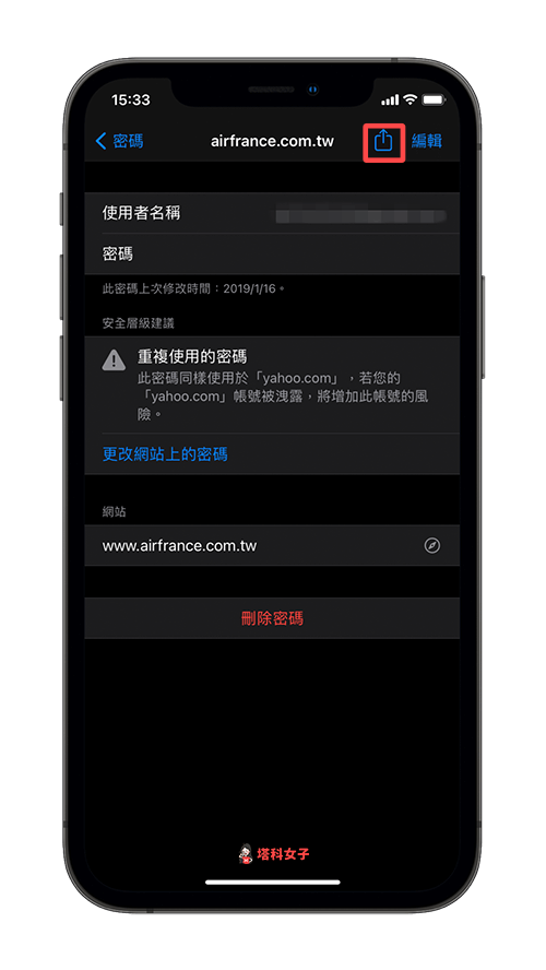 教你通过 AirDrop 分享密码（iPhone/iPad/Mac 都可以） 第3张
