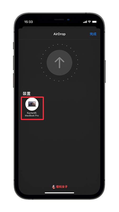 教你通过 AirDrop 分享密码（iPhone/iPad/Mac 都可以） 第4张
