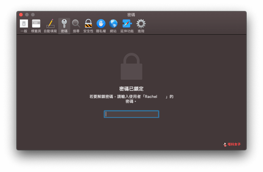 教你通过 AirDrop 分享密码（iPhone/iPad/Mac 都可以） 第5张