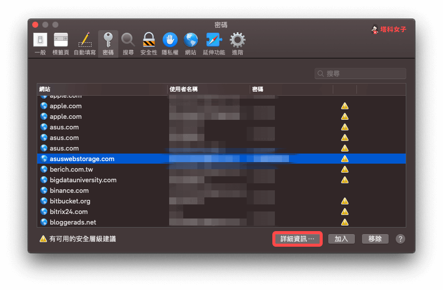 教你通过 AirDrop 分享密码（iPhone/iPad/Mac 都可以） 第10张