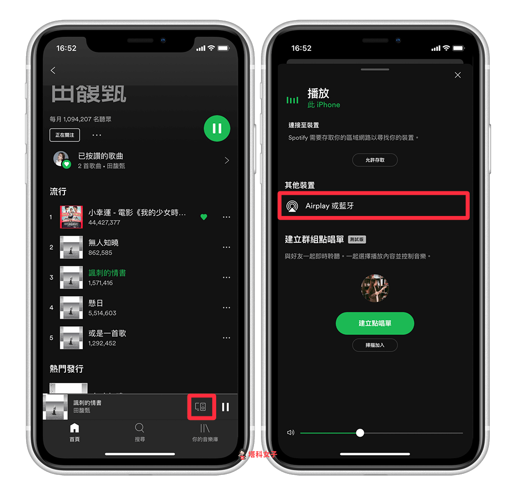 HomePod mini Spotify 播放教程，完整操作与 Siri 指令一次看 第2张