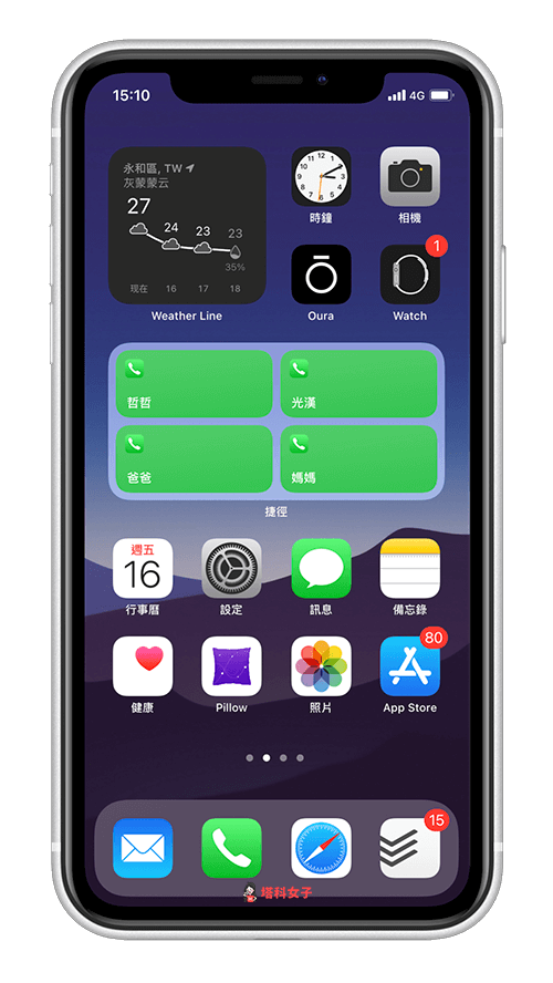 如何将 iPhone 联络人放在桌面来快速拨打？ 教你用 iOS 捷径製作常用联络人清单 第10张