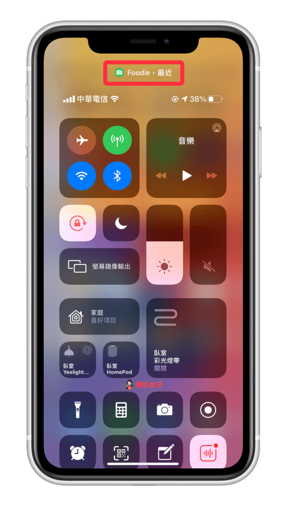 iPhone 右上角「绿点」和「橘点」代表什么？完整解析 (iOS14) 第3张