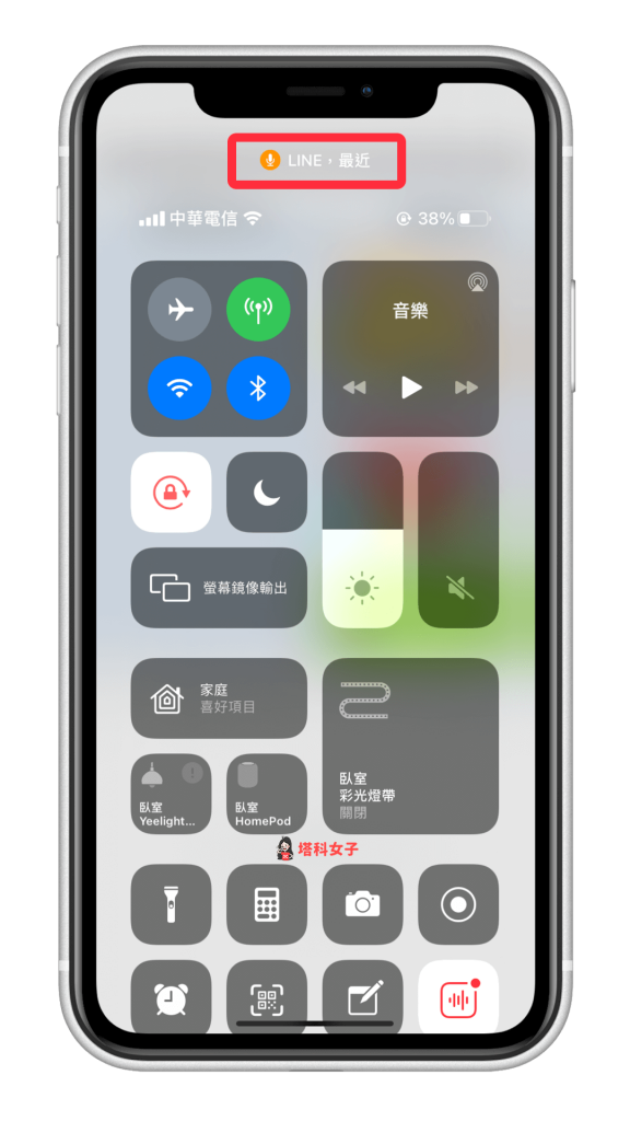 iPhone 右上角「绿点」和「橘点」代表什么？完整解析 (iOS14) 第5张