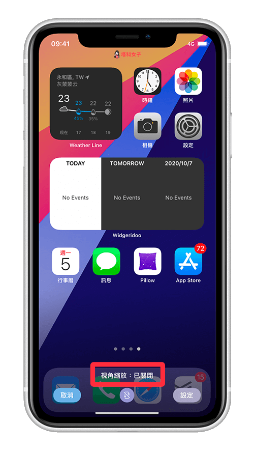 iPhone 桌面排版进阶技巧：使用「透明 App 图示」佔位，让你自由排版 第3张