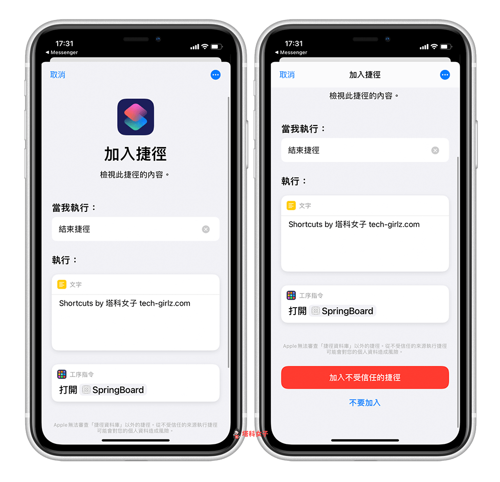 iPhone 桌面排版进阶技巧：使用「透明 App 图示」佔位，让你自由排版 第8张