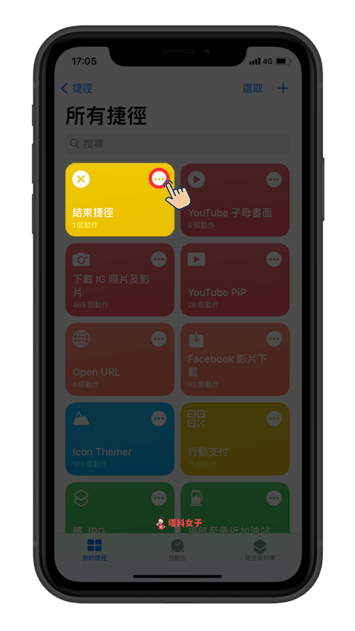 iPhone 桌面排版进阶技巧：使用「透明 App 图示」佔位，让你自由排版 第9张