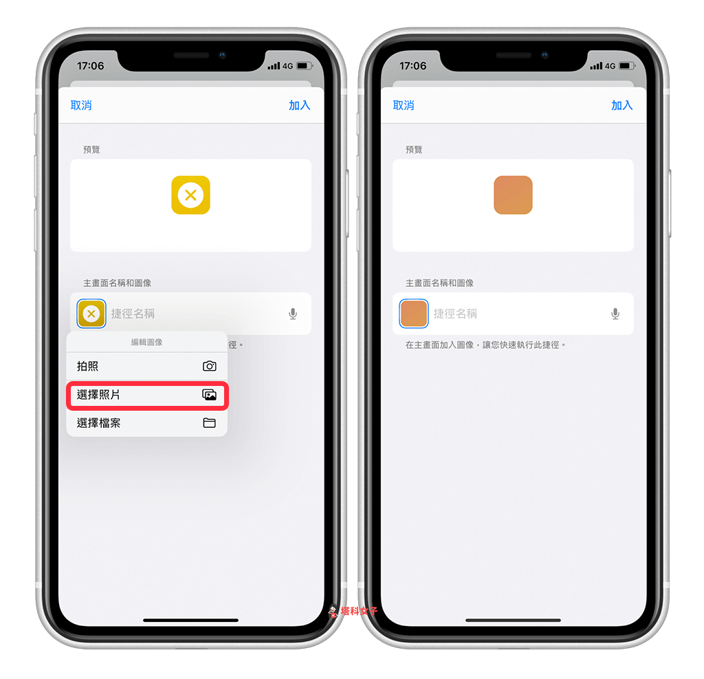 iPhone 桌面排版进阶技巧：使用「透明 App 图示」佔位，让你自由排版 第11张