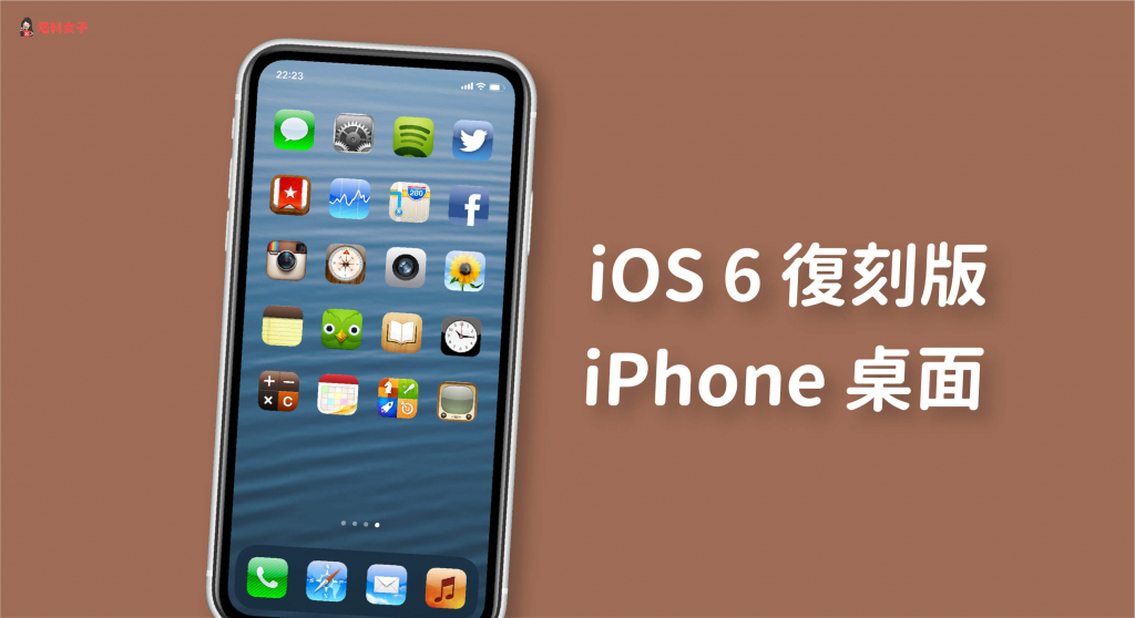 教你通过 iOS 14 打造「复刻版 iPhone 桌面」(附 icon 与壁纸素材) 第1张