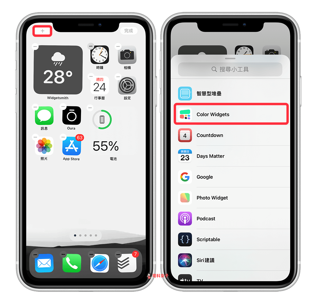 Color Widgets 教程｜自订好看的日期时间小工具放在 iPhone 桌面 第6张