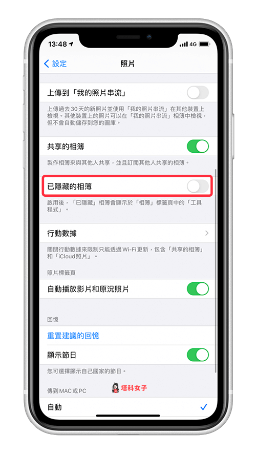 iPhone 如何隐藏相簿？教你将「已隐藏」照片隐藏起来 (iOS14) 第4张