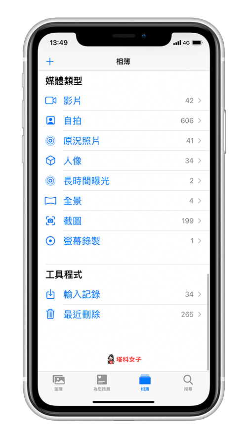iPhone 如何隐藏相簿？教你将「已隐藏」照片隐藏起来 (iOS14) 第5张