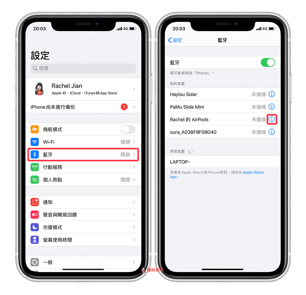 AirPods 重置教程｜教你如何重置 并重新配对 (iPhone/Mac) 第2张