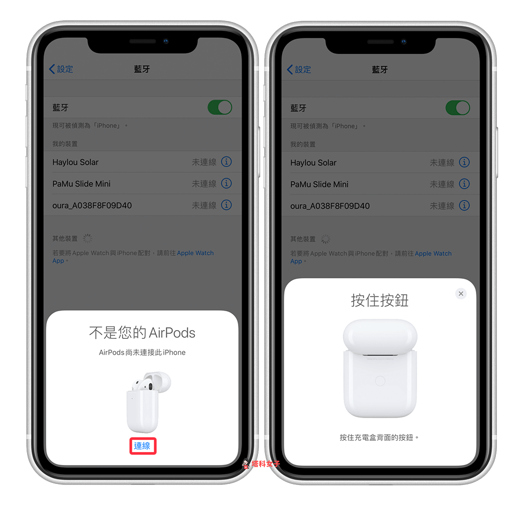 AirPods 重置教程｜教你如何重置 并重新配对 (iPhone/Mac) 第5张
