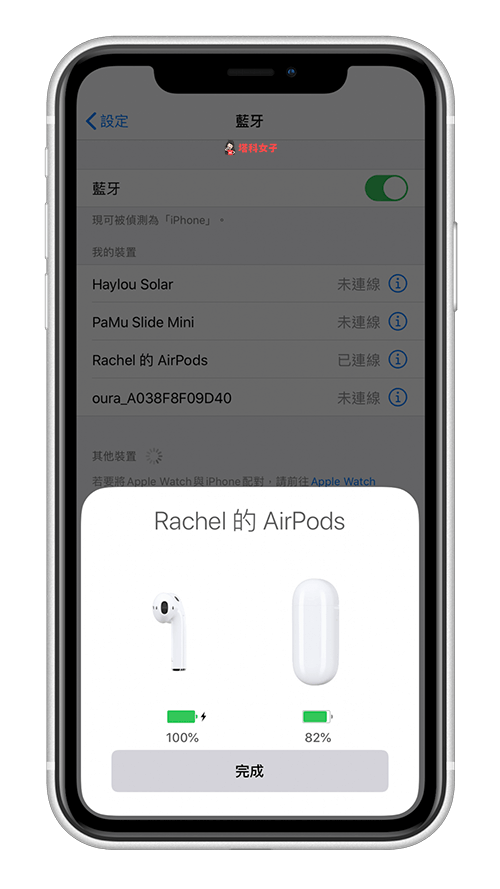 AirPods 重置教程｜教你如何重置 并重新配对 (iPhone/Mac) 第6张
