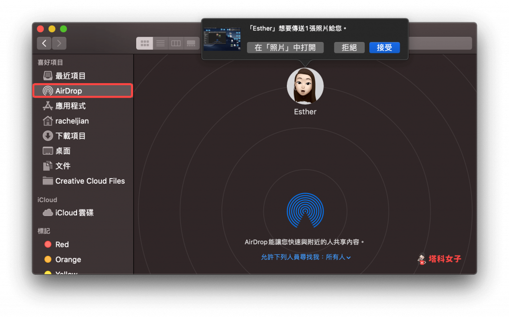 iPhone 如何通过 AirDrop 传照片/视频/文件到 Mac？完整教程 第5张