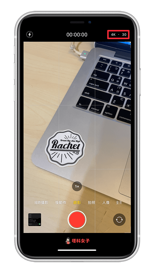 iPhone 录影画质怎么调？格式？如何录製 4K 视频？ 第4张