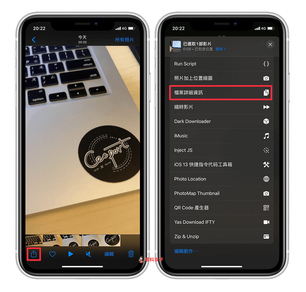 iPhone 录影画质怎么调？格式？如何录製 4K 视频？ 第5张