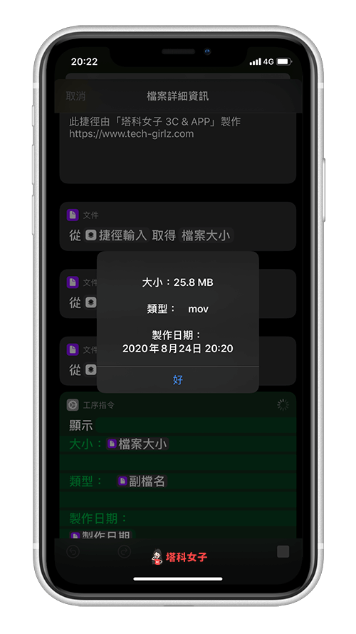 iPhone 录影画质怎么调？格式？如何录製 4K 视频？ 第6张
