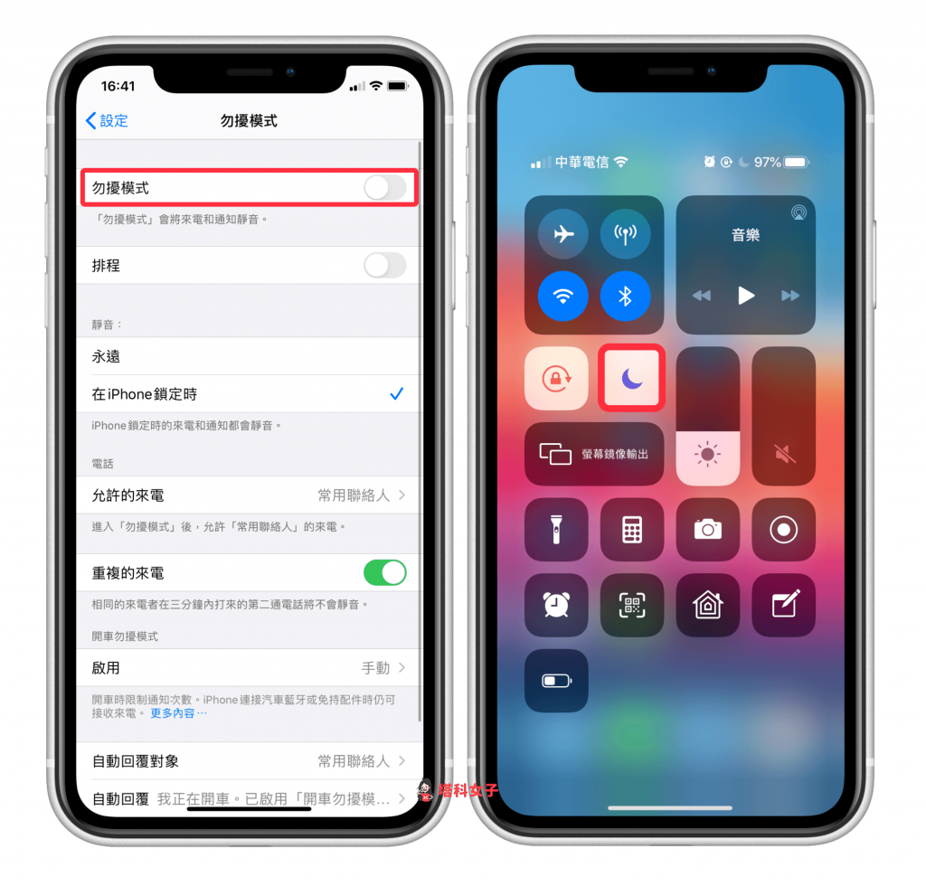 iPhone 来电没声音/没震动/没显示？检查这几项设置来解决！ 第2张