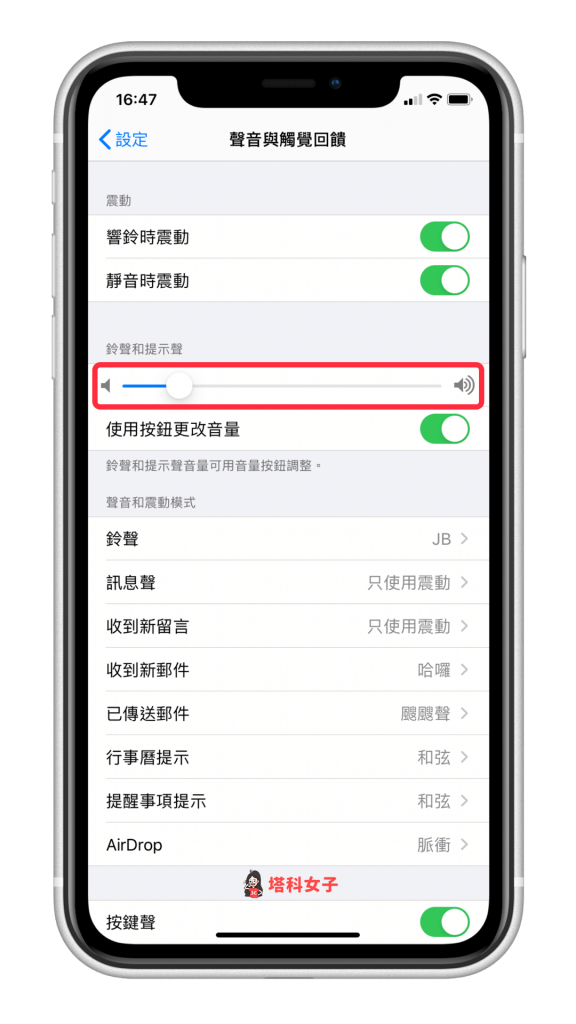iPhone 来电没声音/没震动/没显示？检查这几项设置来解决！ 第3张