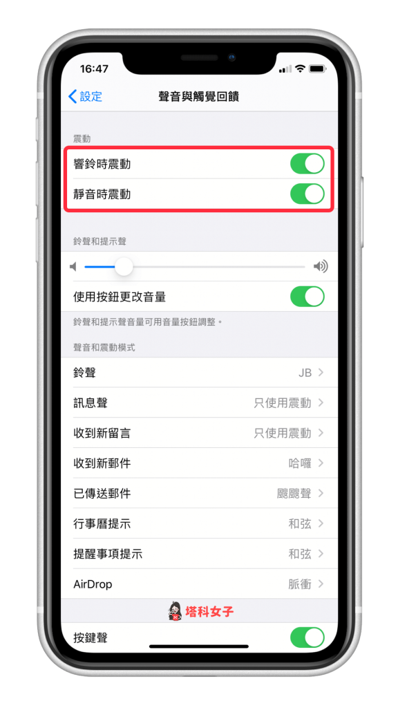 iPhone 来电没声音/没震动/没显示？检查这几项设置来解决！ 第4张