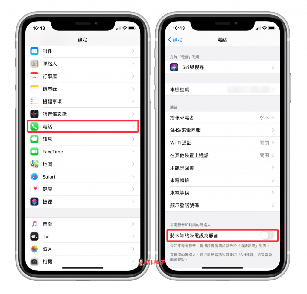 iPhone 来电没声音/没震动/没显示？检查这几项设置来解决！ 第5张