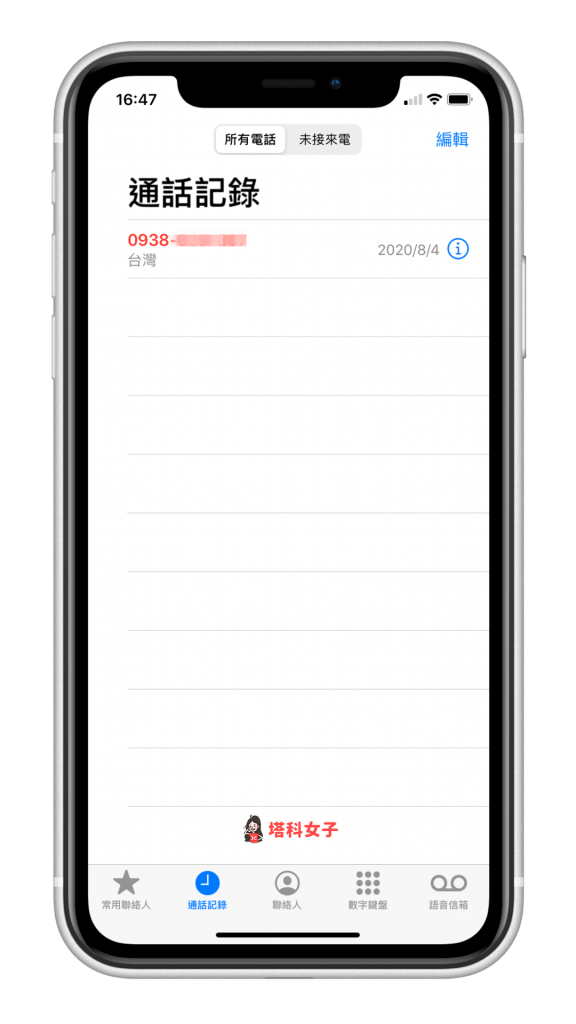 iPhone 来电没声音/没震动/没显示？检查这几项设置来解决！ 第6张