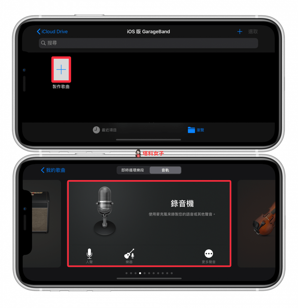 iPhone 铃声製作教程，将 MP3 音乐换成电话铃声或闹钟铃声 第3张